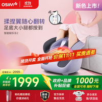 傲胜 足疗机腿乐 智能足部按摩仪腿部推拿温热按摩脚机 OS-393S紫色 生日礼物实用送父母
