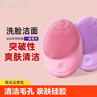 京噶 电动洗脸仪毛孔清洁器洗脸洁面仪女男士洗面仪声波震动洗脸刷 粉色新款