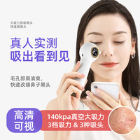 oem 热门黑头仪吸黑头美容仪家用毛孔清洁器黑头粉刺导出洁面仪 随机发