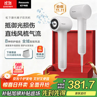 松下 Panasonic 御光pro离子吹风机NF70