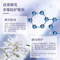 资生堂悦薇防晒霜抗皱紧致祛斑美白SPF50+护肤品化妆品 防护乳5ml*2