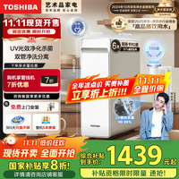东芝 大白梨 TSC1000 反渗透纯水机