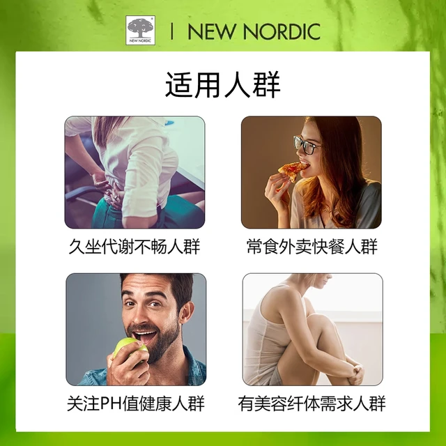 NewNordic小银树苹果醋片洋蓟燃烧脂肪助力消化提高新陈代谢30片