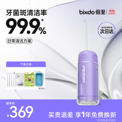 倍至 冲牙器胶囊三代洗牙器水牙线美牙仪预防牙结石正畸适用伸缩便携儿童洁牙器情人节送男女朋友礼物