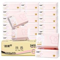 洁柔肤感系列抽纸100抽面巾纸卫生纸家用抽纸面巾纸餐巾整箱 3层 100抽*24包