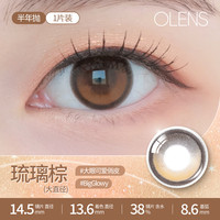 OLENS海外韩国美瞳半年抛1片自然小直径隐形眼镜 150