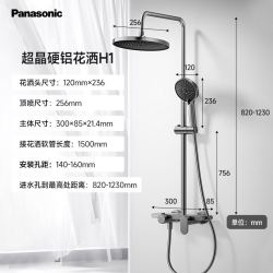 松下 Panasonic H2系列 超晶硬铝合金淋浴花洒套装 带顶喷-大置物台