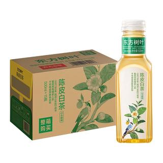 农夫山泉 东方树叶陈皮白茶味茶饮料 500ml*15瓶