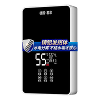 扬子 即开即热 即热式电热水器+漏保插头+配件  5500W