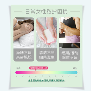 施巴女性护理清洁液 400ml