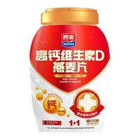 西麦 高钙维生素D燕麦片