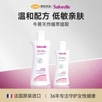 【镇店之宝】saforelle舒护蕊清洁洗液护理液女日常私处洗护液 350ml