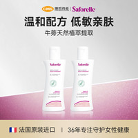 【镇店之宝】saforelle舒护蕊清洁洗液护理液女日常私处洗护液 200ml