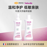 【镇店之宝】saforelle舒护蕊清洁洗液护理液女日常私处洗护液 500ml