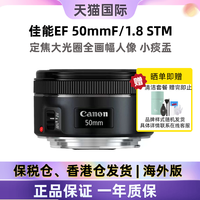 佳能 三代小痰盂佳能EF 50mmF/1.8STM定焦大光圈全画幅单反镜头海外版