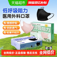 88VIP：海氏海诺 低呼吸阻力医用外科口罩防紫外线防粉尘透气亲肤