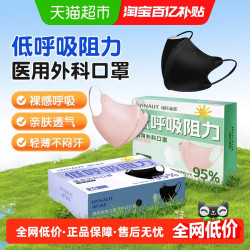 海氏海诺 低呼吸阻力 医用外科口罩