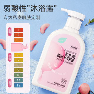  妇炎洁 益生菌 女士私处洗液