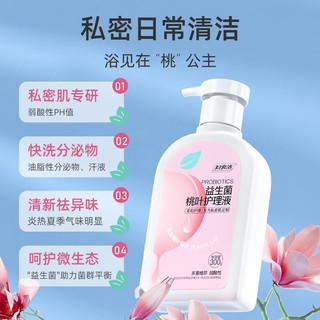  妇炎洁 益生菌 女士私处洗液