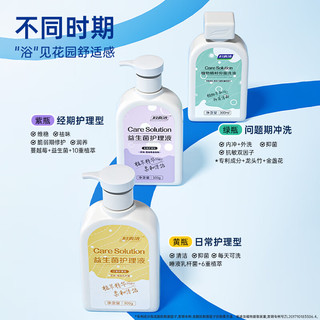 妇炎洁 益生菌 女士私处洗液