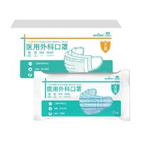  海氏海诺 独立包装 医用一次性外科口罩