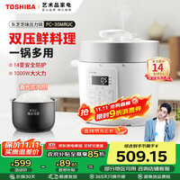 东芝 电压力锅3L