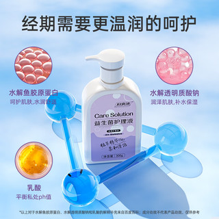  妇炎洁 祛味止痒 女士洗液  300ml*2