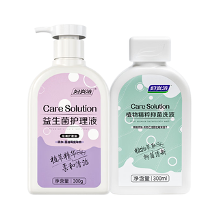  妇炎洁 祛味止痒 女士洗液  300ml*2