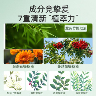  妇炎洁 祛味止痒 女士洗液  300ml*2