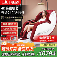 欧利华 oliva A8808新款AI智能高端按摩椅家用全身豪华全自动多功能按摩沙发