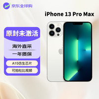 苹果 Apple iPhone 13 Pro Max 外版 白色|256GB苹果官方认证翻新海外版