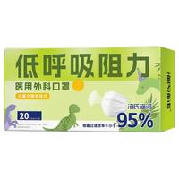  海氏海诺 低呼吸阻力 儿童医用外科口罩