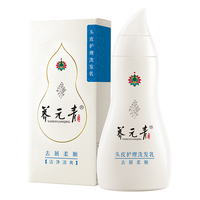 云南白药 养元青 头皮护理洗发乳套装(洗发乳210ml+育发液60ml)