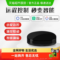 博凡 空调伴侣已接入米家APP手机远程控制温度风速WiFi万能红外遥控器