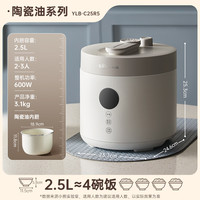 国家补贴：小熊 电压力锅 家用多功能迷你可打火锅自动控压 YLB-C25R5 2.5升2~3人