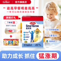 森宝 含税25.4Semper森宝麦高高儿童成长奶粉3-10岁燕麦奶3重蛋白800g