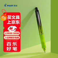 百乐 PILOT 健握系列速写摇摇自动铅笔小学生一年级考试专用铅笔儿童初学者文具