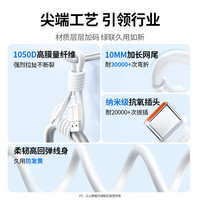 绿联 Type-C数据线100W/66W超级快充适用6A华为Mate60/50/P70 -1