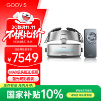 酷睿视 G3 Max 头戴影院+D4播放器