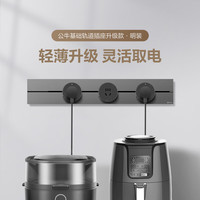 公牛 BULL 大师轻薄款可移动墙插座 免打孔