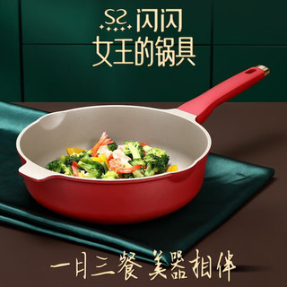 闪闪优品含钛煎锅不粘锅加深平底锅不粘锅家用深煎锅煎饼锅煎蛋锅煎牛排锅 【带盖】钛：深煎平底锅 28cm