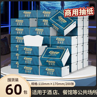 Fabulous 梵布伦斯 抽纸 5层200抽60包(170*110mm)