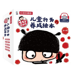 《金龟子有办法 儿童行为养成绘本》（15册）