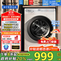 移动端、京东百亿补贴：海尔 Haier 洗衣机滚筒全自动出家用10公斤大容量洗烘一体一级能效除菌变频超薄20%