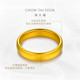 CHOW TAI FOOK 周大福 傳承现货轮胎镯传承大克重足金黄金手镯F213251 工费 8180计价 古法 56mm 足金