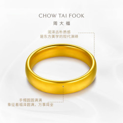 CHOW TAI FOOK 周大福 傳承现货轮胎镯传承大克重足金黄金手镯F213251 工费 8180计价 古法 56mm 足金
