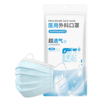 蓝禾医疗 医用外科口罩超透气一次性成人儿童夏季薄款灭菌独立包装