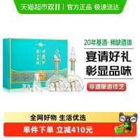 西凤酒 华山论剑 20年基酒 52度 凤香型白酒 500ml*2 礼盒装