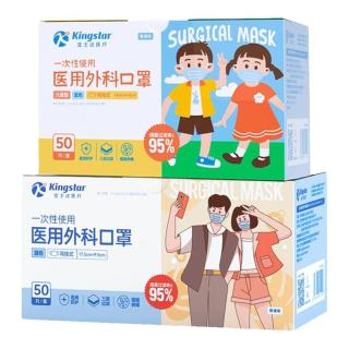 金士达 一次性使用医用外科口罩 50只