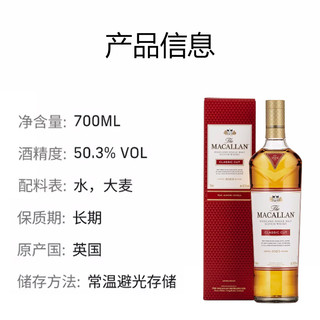MACALLAN麦卡伦精粹版苏格兰单一麦芽威士忌700ml